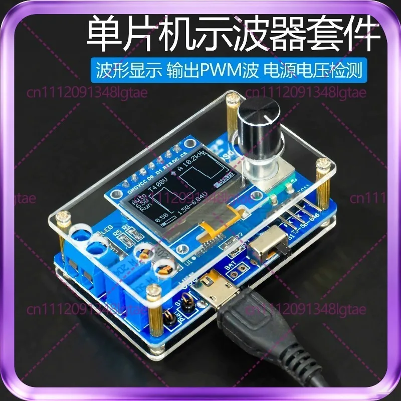 Mini DOS LCD Oscilloscope Kit For STC8K8A MCU Electronic Welding Training Production Parts