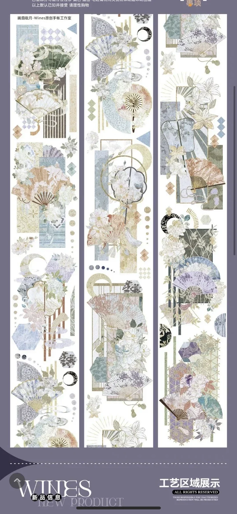 Chinese Ancient Style Moon Fan Shiny PET Tape