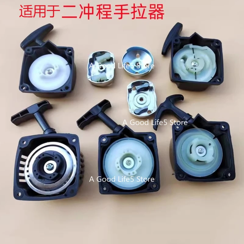 

Applicable to two-stroke lawn mower accessories 40/44F ground drilling excavator gasoline engine starter hand puller dial