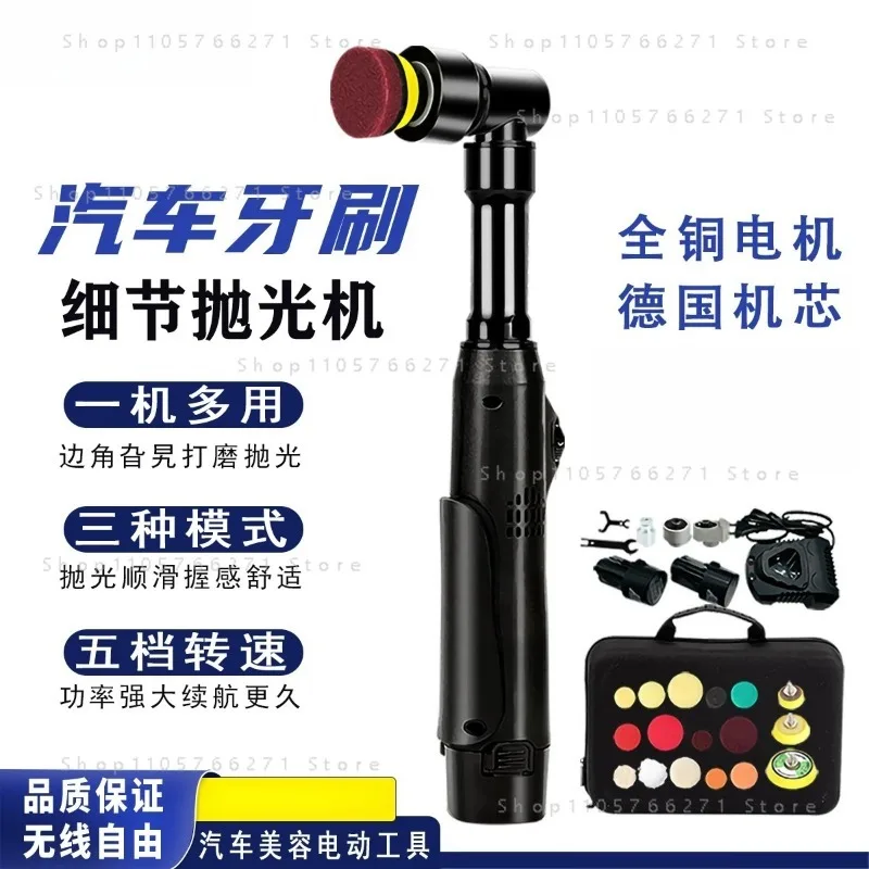 Lithium Battery Electric Detail Polishing Machine, Tooth Brushing Machine, Lithium Battery Wireless Small Car Polishing Machine