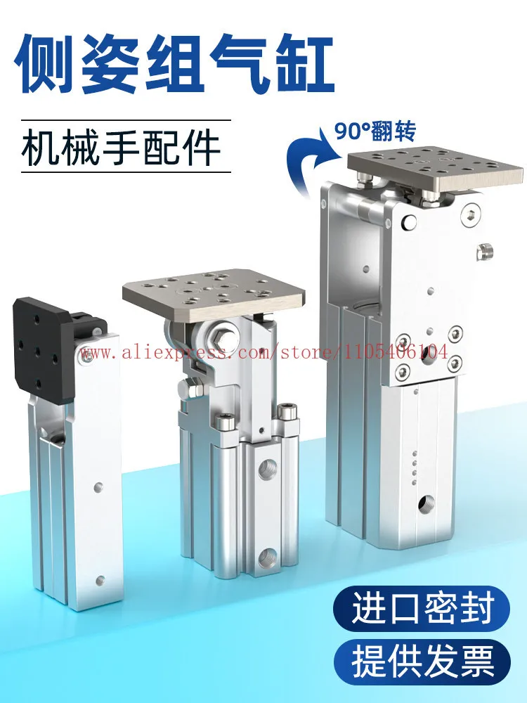 Robot accessories Rotating side attitude Cylinder group Rack side attitude group HC/3240-4040/W90 degree flip Daquan