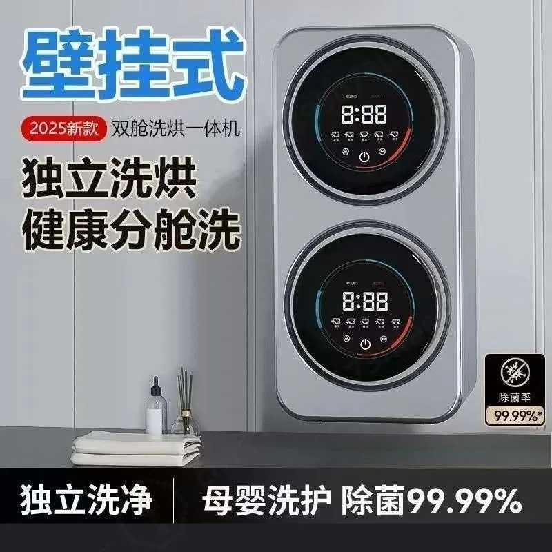 Double warehouse underwear washing machine small mini suitable for household multi-functional elution integrated dormitory