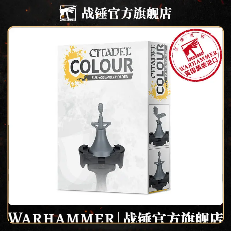CITADEL Component Bracket Citadel Colour Sub-assembly Holder Model Tool