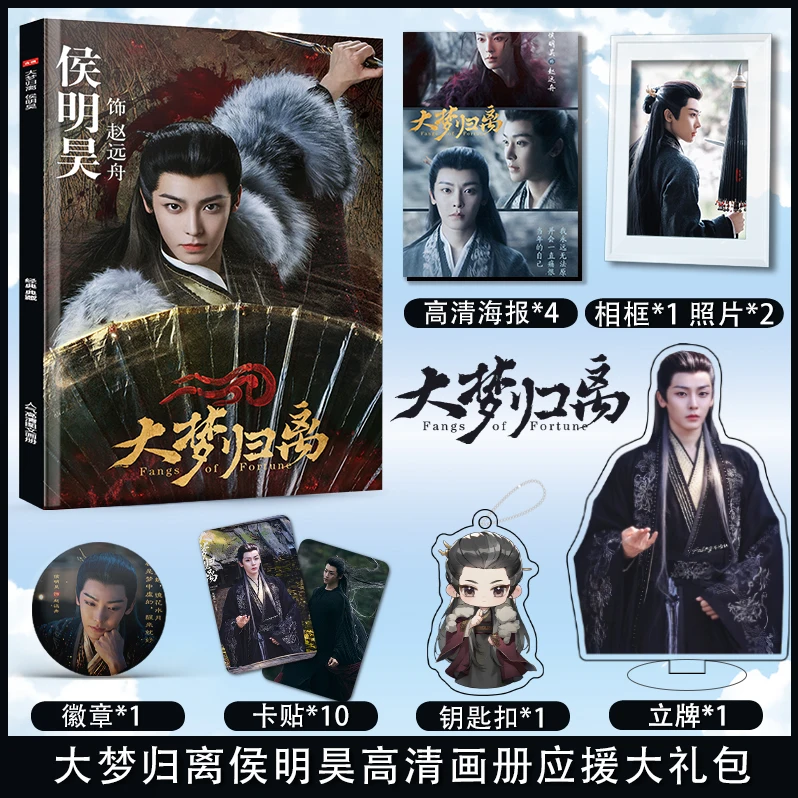 Fangs Of Fortune Zhao Yuanzhou Zhu Yan Neo Hoo Hou Minghao Photobook Photo frame Badge Calendar Photo Album Picturebook