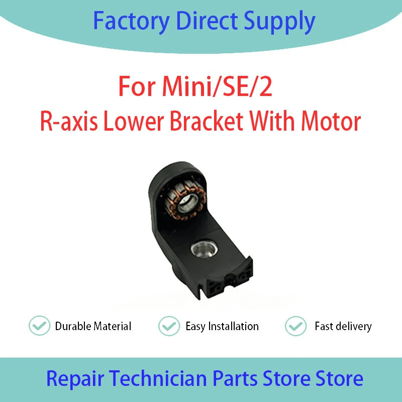 Suitable For Mini/2/SER Axis Support Rotation Stability Shock Resistant Camera Stabilizer Maintenance And Replacement Of Parts