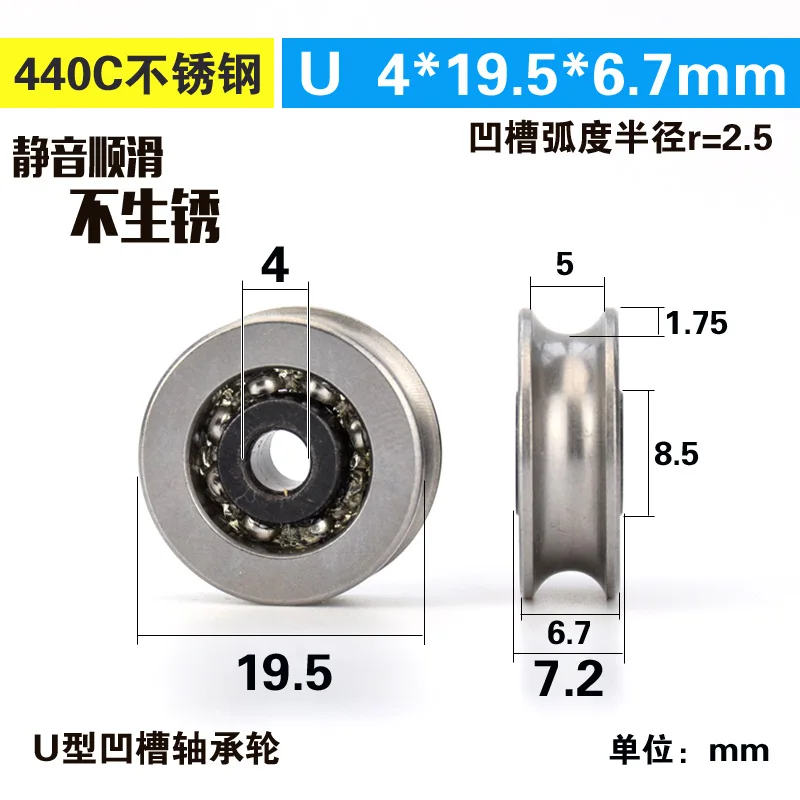 1pc 440C stainless steel non-304 anti-rust hanging wheel U groove mute and smooth wheel metal over line 4*19.5mm