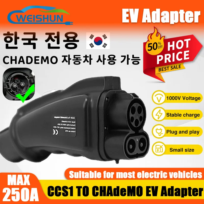 CCS1 to CHAdeMO EV Adapter 250A CCS Combo1 Station Charging for Standard Japanese DC Electric Vehicle Charger Connector Accessor