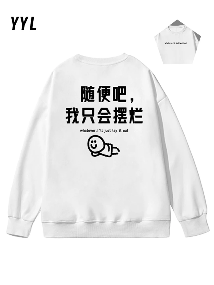 Whatever, I don't care anymore Chinese Character Pattern Loose Crew Neck Sweatshirts 2024 New Autumn Fun Trend Hoodies