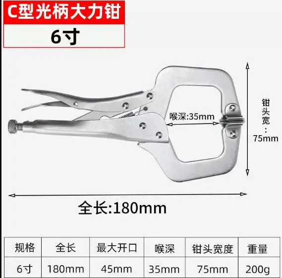 6“ 9“ 10“ 11“ 18“ Enhanced Locking pliers C-type pliers Large opening pressure pliers Multifunctional woodworking clip holder