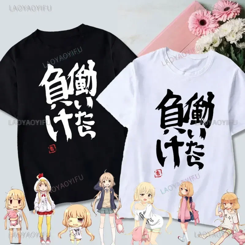 If You Work You Lose - Anzu Futaba Version T-Shirt 2024 New Kawaii Anime Cotton T-shirt Tees for Men Funny cartoon Otaku Tshirt