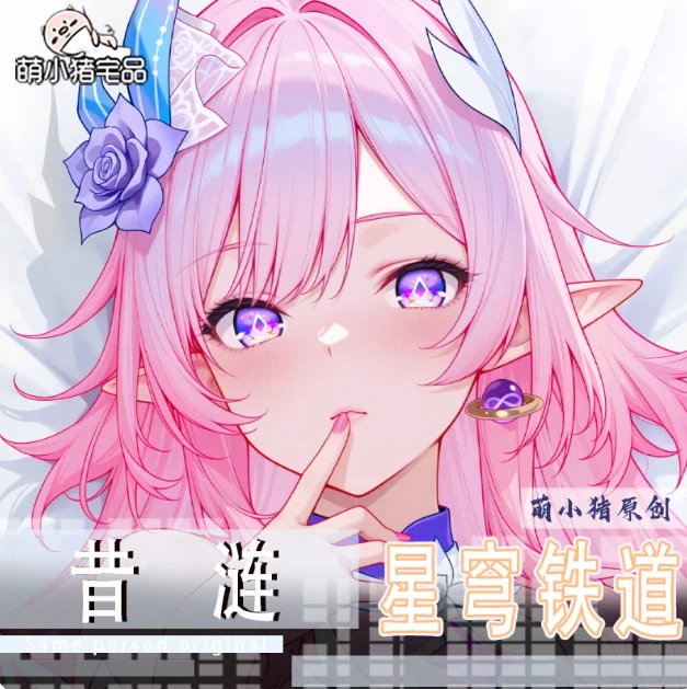 

Японское аниме Honkai: Star Rail Cyrene, сексуальная дакимакура, обнимающая подушка для тела, чехол, наволочка, подушка, постельные принадлежности, подарки, новый MXZ