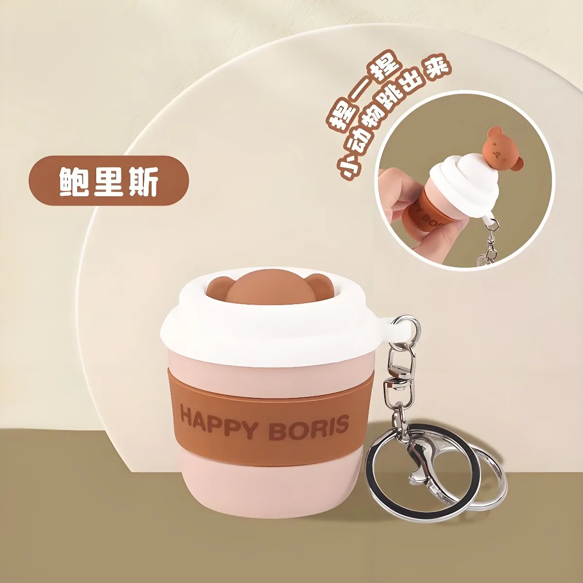 Kawaii ميفي أرنب المفاتيح لطيف الكرتون الإبداعية سيليكون العجن متعة تخفيف التوتر بوريس المدرسية هدية