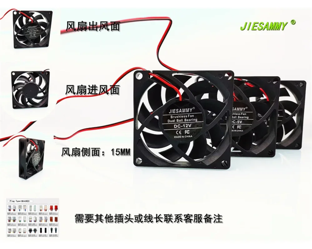 factory JIESAMMY Dual Ball Bearing 7015 24V 12V 5V DC Brushless 7CM Variable Frequency Chassis Cooling Fan 70*70*15mm