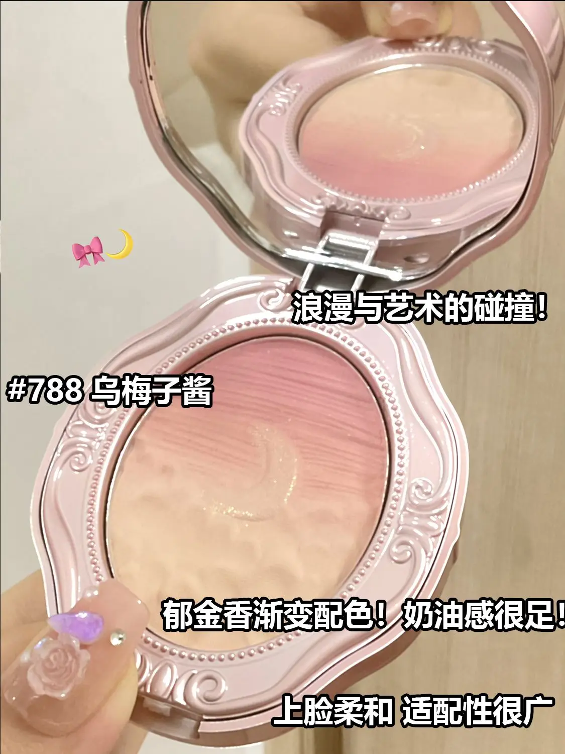 บลัชออนเนื้อแมทท์แบบนูนสามมิติ สีสันสดชัด ให้ลุคธรรมชาติ นุ่มนวล อ่อนโยน แต่งหน้าไล่เฉดสีสวยโดดเด่น พร้อมถาดบลัชออนในตัว