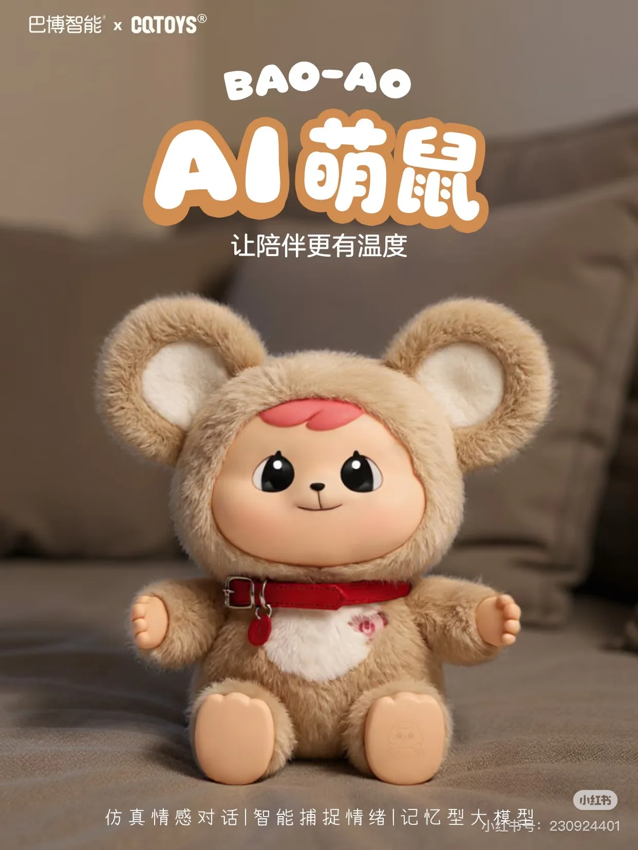 AI CUTE LITTLE MOUSE