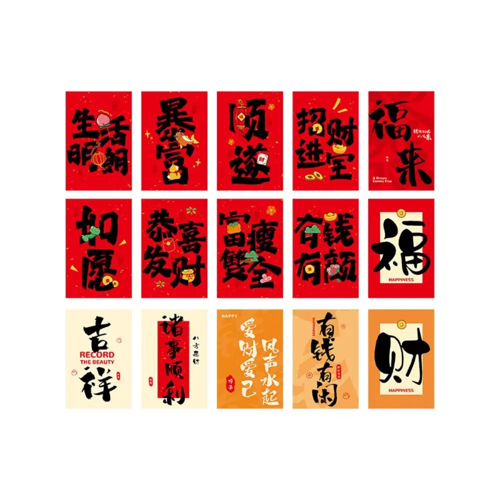 15 قطعة/المجموعة النمط الصيني نعمة الكلمات ملصقات الحائط DIY ورقة خلفية ملصقات الحائط ديكور جدار نافذة صائق #5