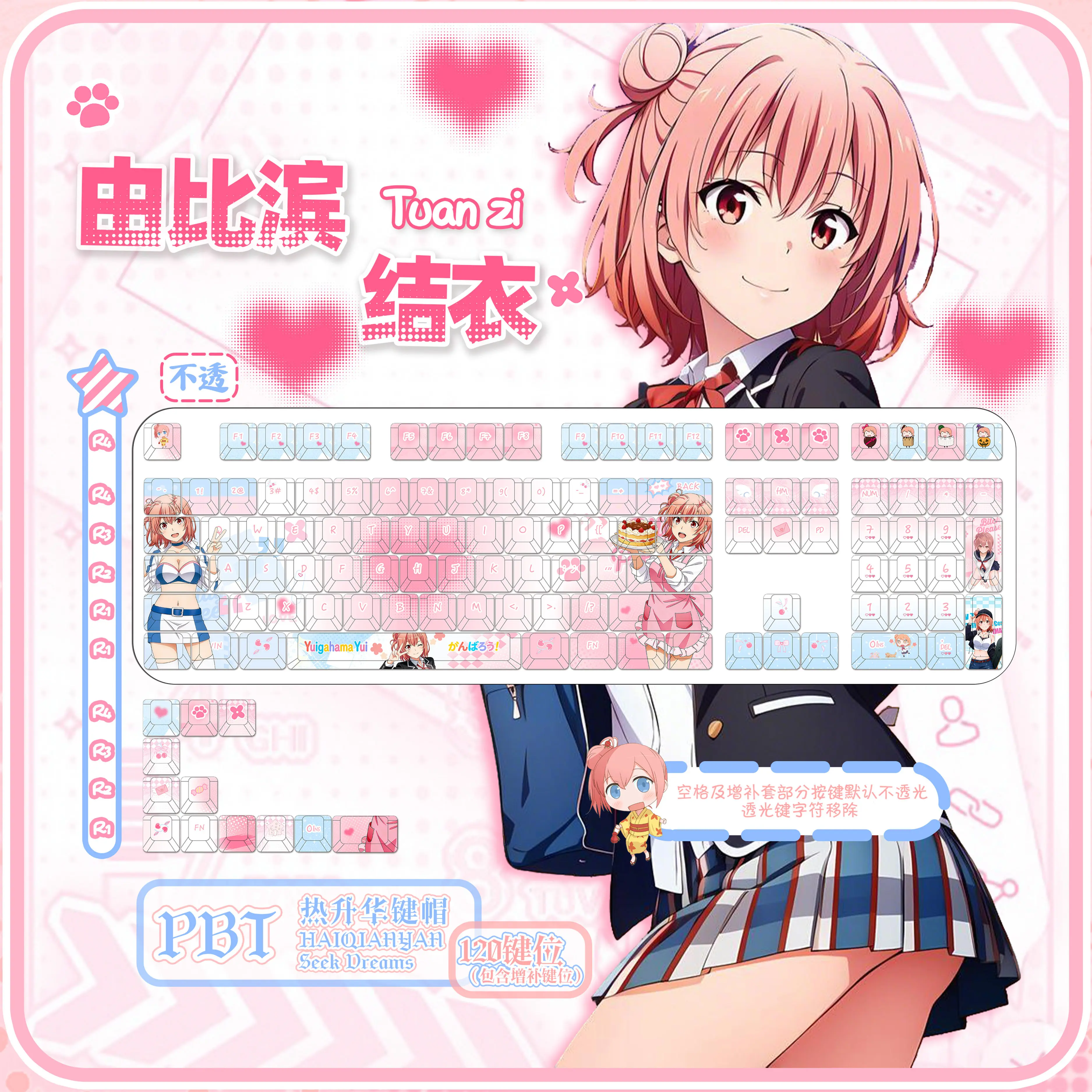 120-teclas-yuigahama-yui-snafu-teclas-con-diseno-yuigahama-yui-teclas-pbt-dye-sub-con-perfil-cherry-para-aula-made68-mad68-wooting-60
