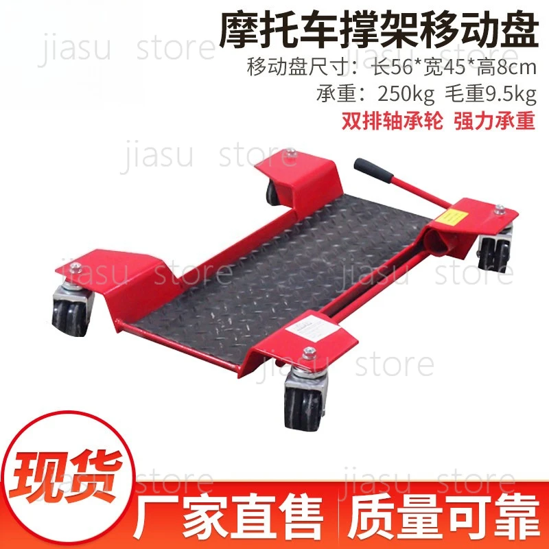 

Universal Motorbike Center Stand Mover Stand Rear Wheel Moving Support Repair Tool Kit