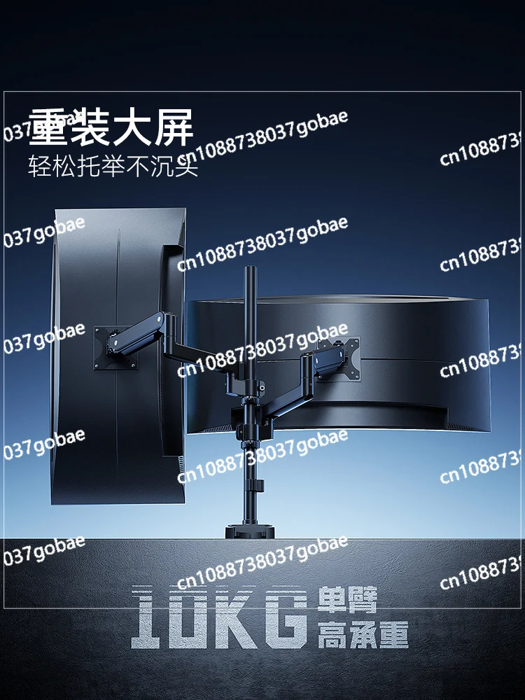 Lower Dual-screen Monitor Arm, One-to-two, Computer Screen Display, Three-screen Column, Robotic Arm T8