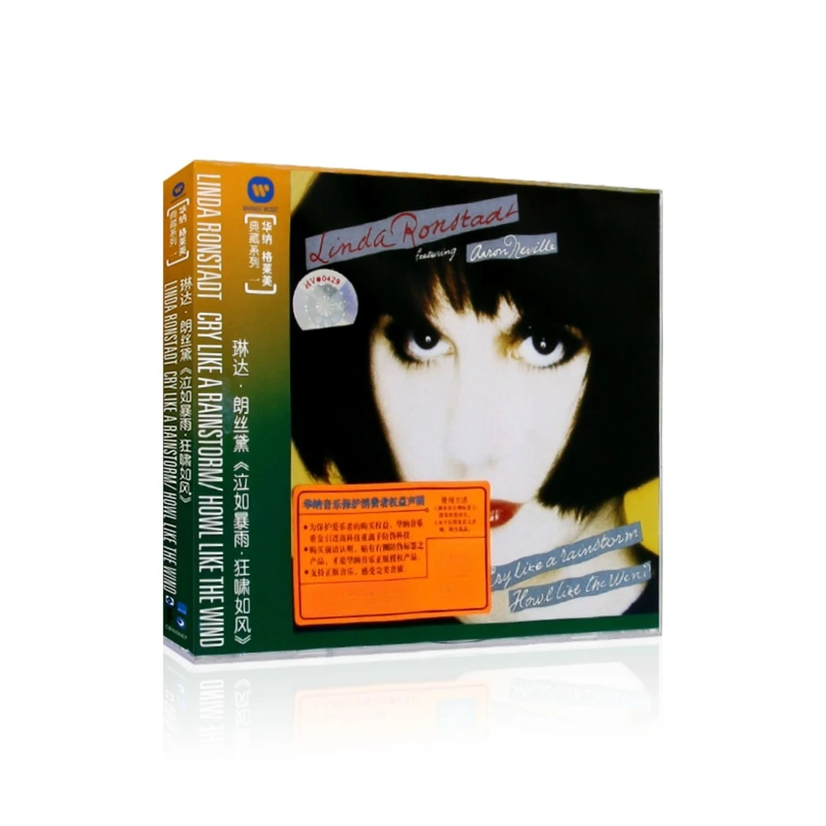 قرص مضغوط من ألبوم Linda Ronstadt "Cry Like A Rainstorm - Howl Like The Wind" - قرص موسيقى البوب الغربي #1