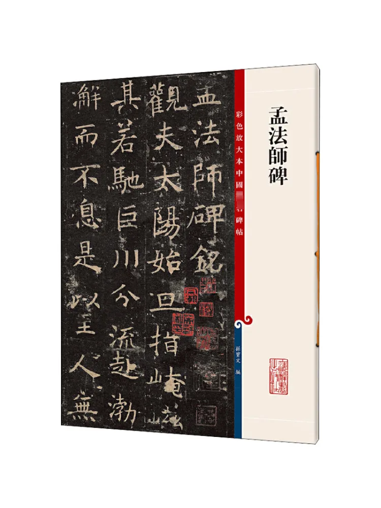 

Книга-Winshare Master Meng's Monument