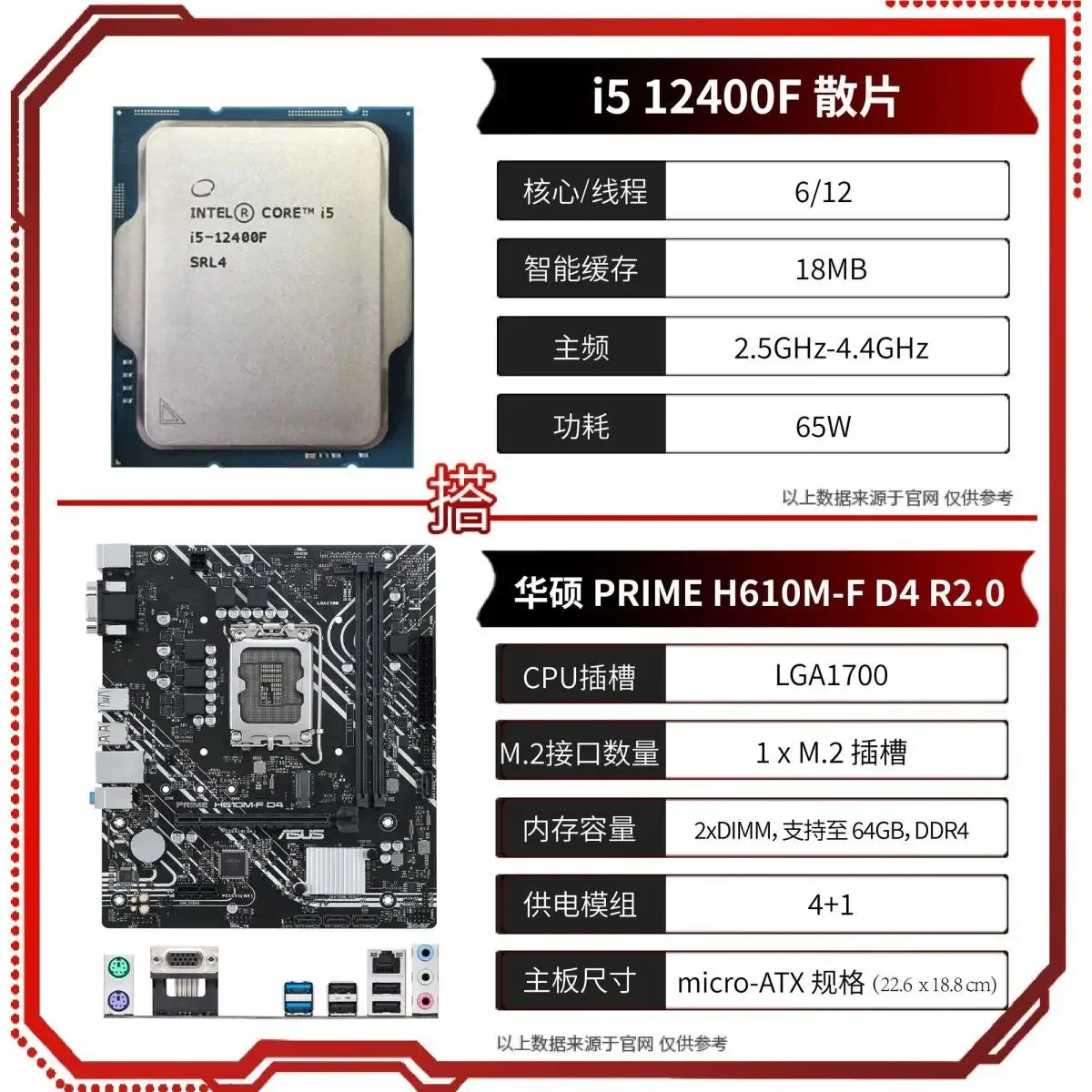 I5 12490F new loose 