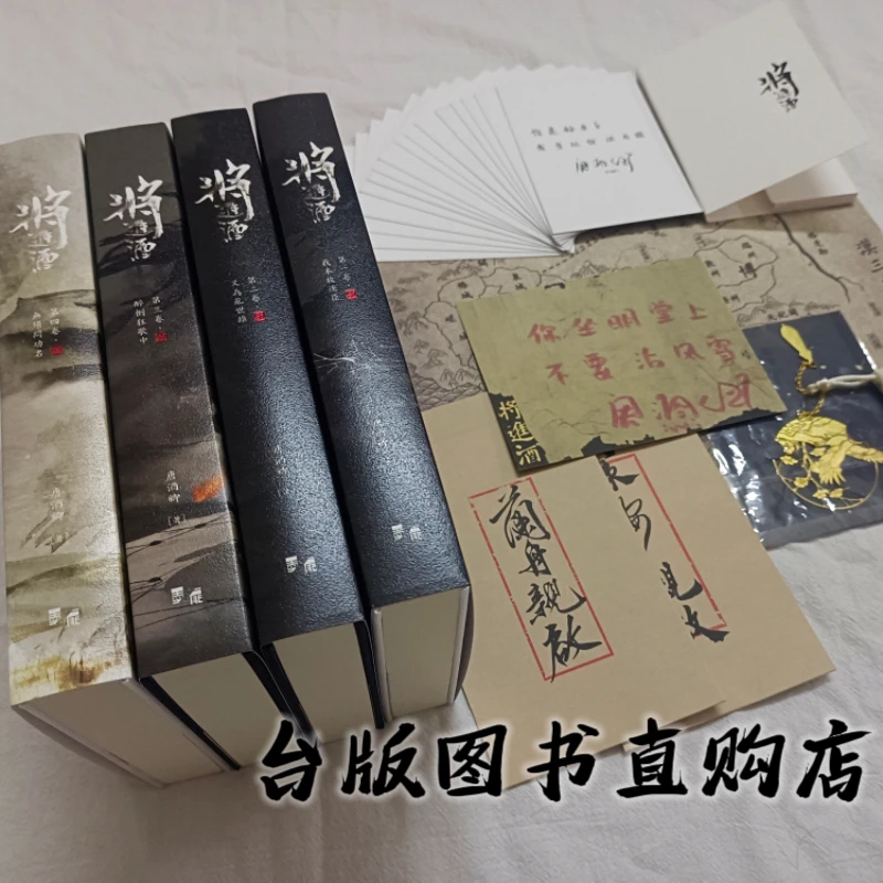 

[Специальное подписание Edition] The First X Will Enter The Wine, традиционная горизонтальная версия, Tang Jiuqing, Mofei Culture A Полный комплект