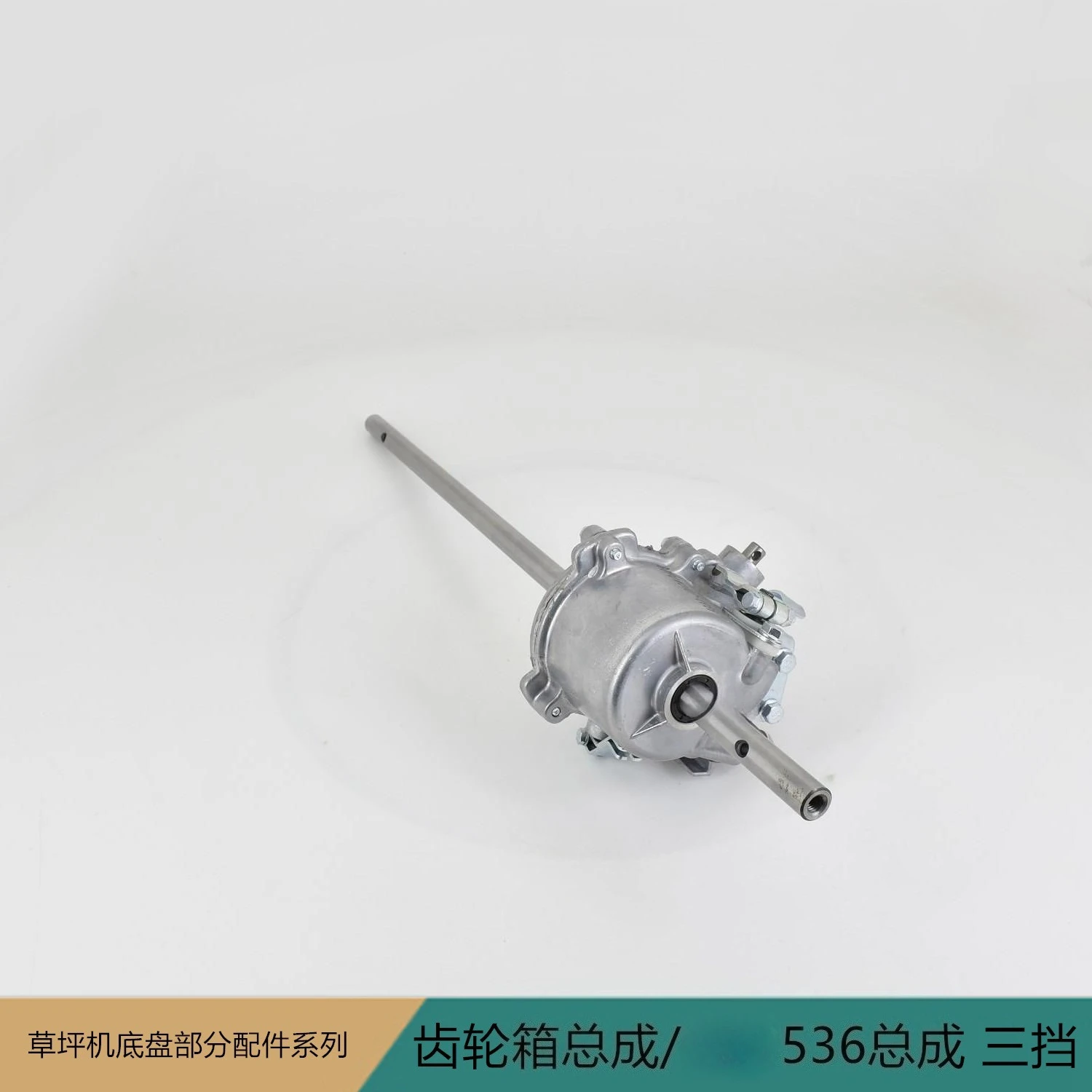 

Suitable for Lawn Mower Gearbox Assembly 536 Assembly Three Speed Lawn Mower Gearbox Accessories