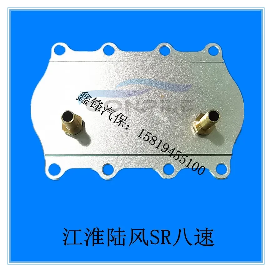 

1pc Automatic gearbox oil changer connector for JAC Landwind X5X7 6speed 8speed