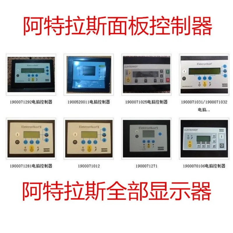 Atlas air compressor controller 1900071292 ga110 1900071392 computer display panel