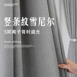 (72) Customized New Chenille Curtains, High-grade Gray, Thickened Blackout Curtains, Light Luxury Bay Window Living Room