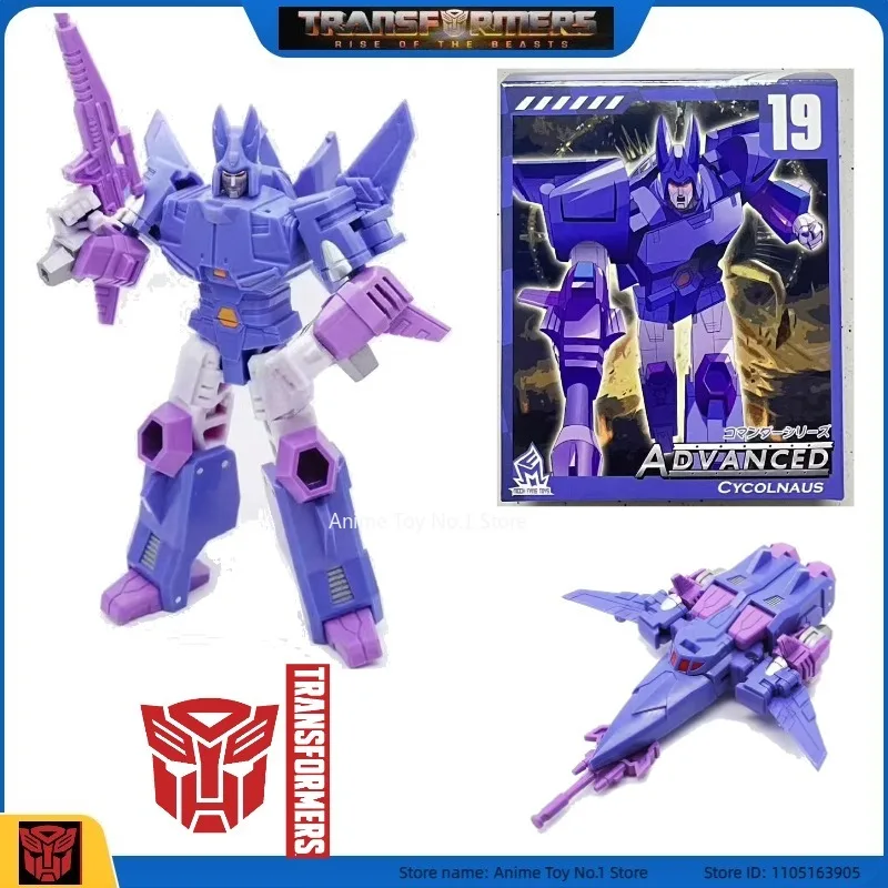 트랜스포머 G1 신제품 입고 MF19 사이클로너스