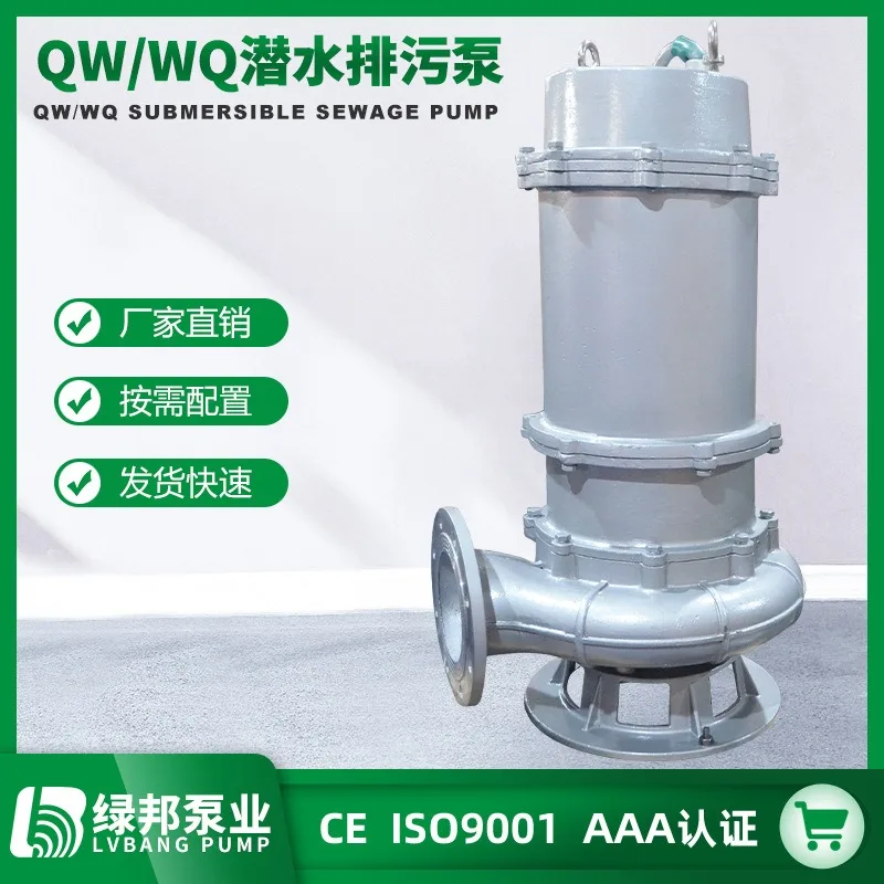 QW نوع غير انسداد، مضخة غاطسة كهربائية متنقلة الفولاذ المقاوم للصدأ مضخة غاطسة تدفق كبير مضخة مياه الصرف الصحي