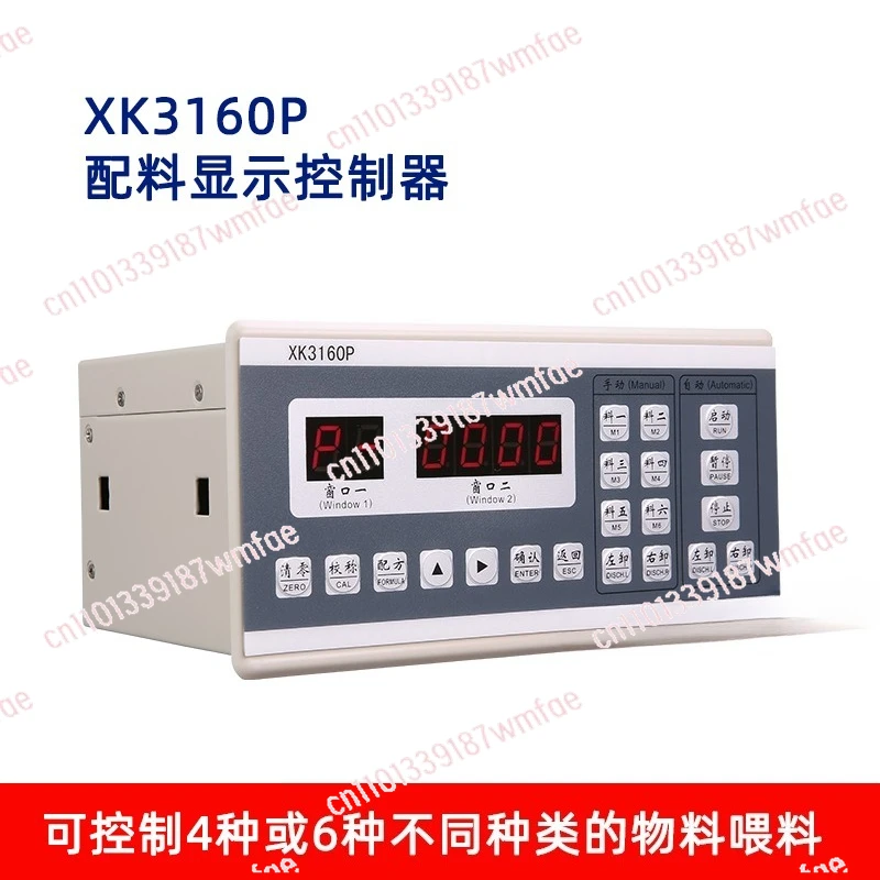 Quantitative weighing controller automatic dosing instrument XK3160P quantitative high-precision electronic scale sensor