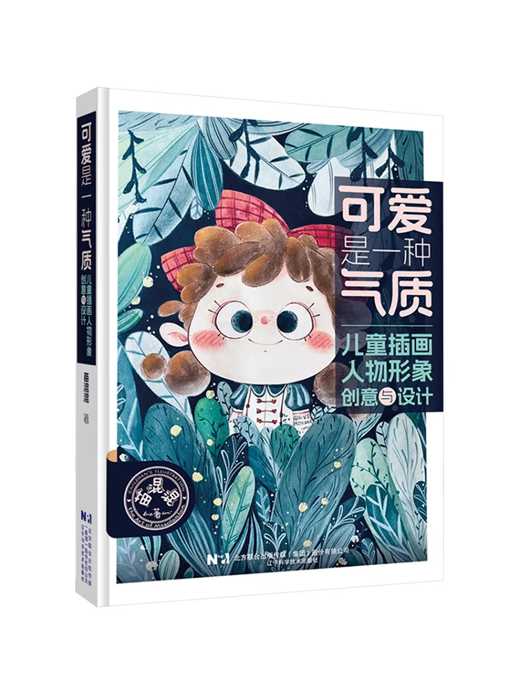 

Книга Winshare: «Милость — это своего рода темперамент» — детские иллюстрации, изображения персонажей, креативность и дизайн