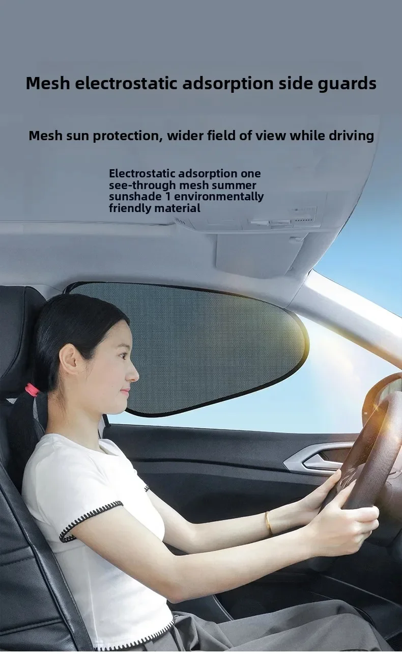 

Car sunshade sun protection and heat insulation car electrostatic sticker adsorption light shield car privacy curtain side windo