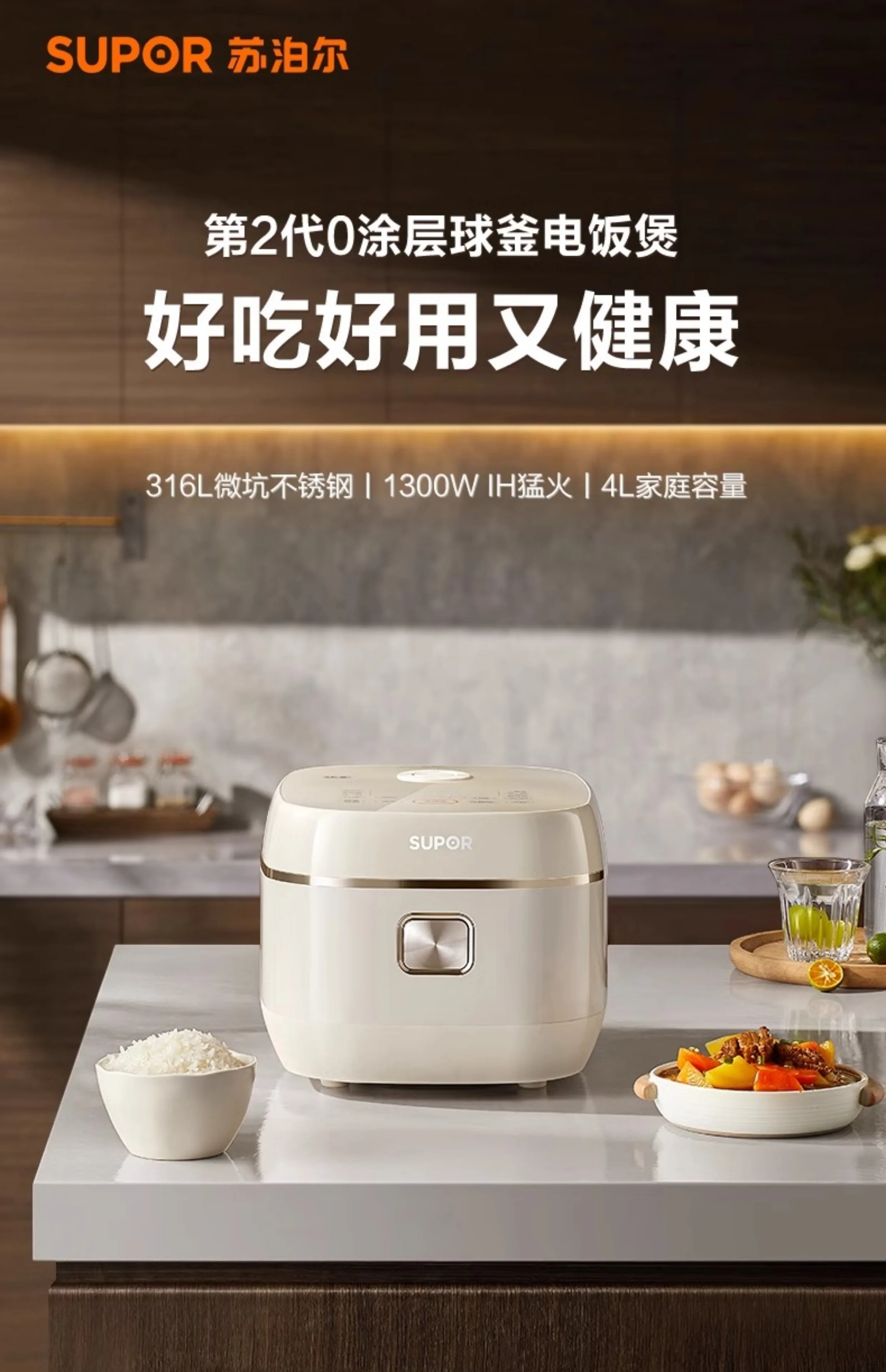 Supor 0 coated ball kettle rice cooker IH electromagnetic intelligent uncoated 4L large capacity 316 stainless steel rice cooker