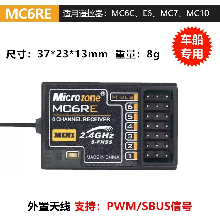 2.4G 6CH MC6RE/MC7RB/MC6RE MIni Receiver For MicroZone MC6C