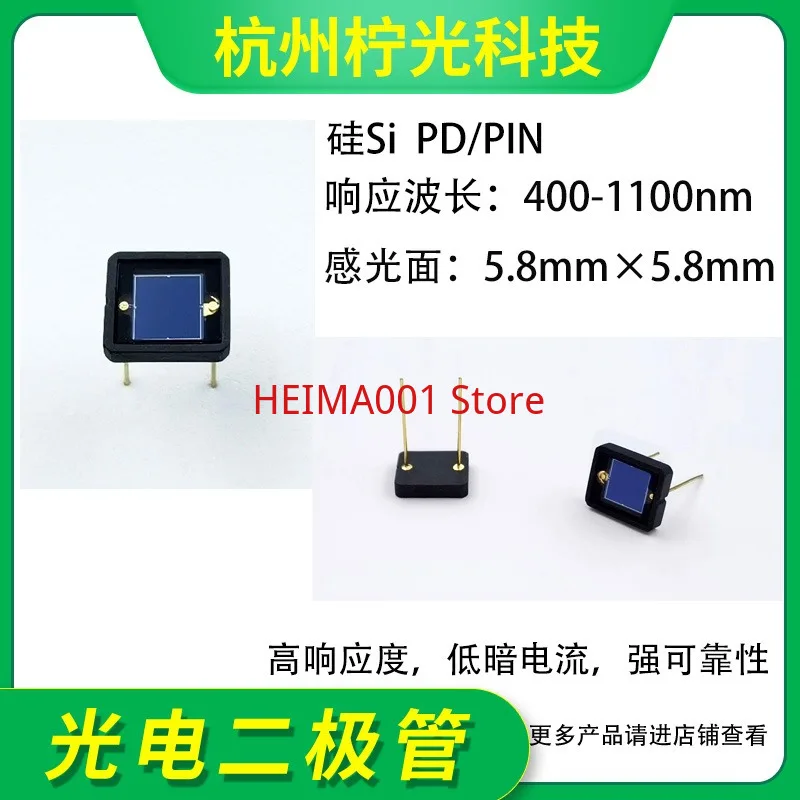 

400-1100nm 5.8mm Si Silicon Photodiode/Photosensitive/Photodetector PIN/PD NSP5.8