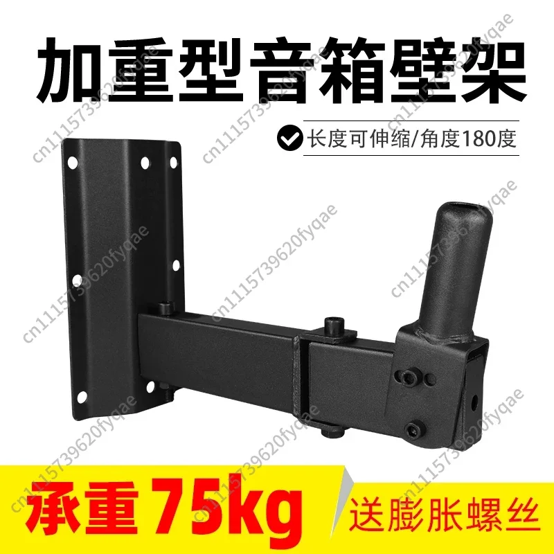 Professional audio rack Wall hanger, speaker wall fixing bracket Karaoke stage wall-mounted audio hanger