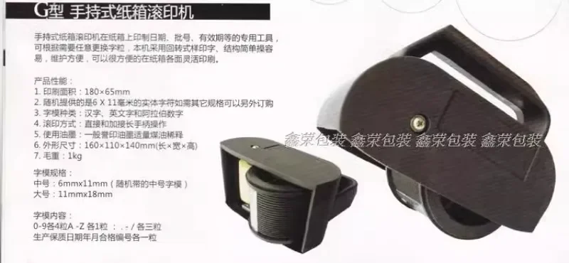 ハンドヘルド段ボール箱ローラー手動コーディングマシン番号外箱印刷日付文字インクジェットコーディングマシン