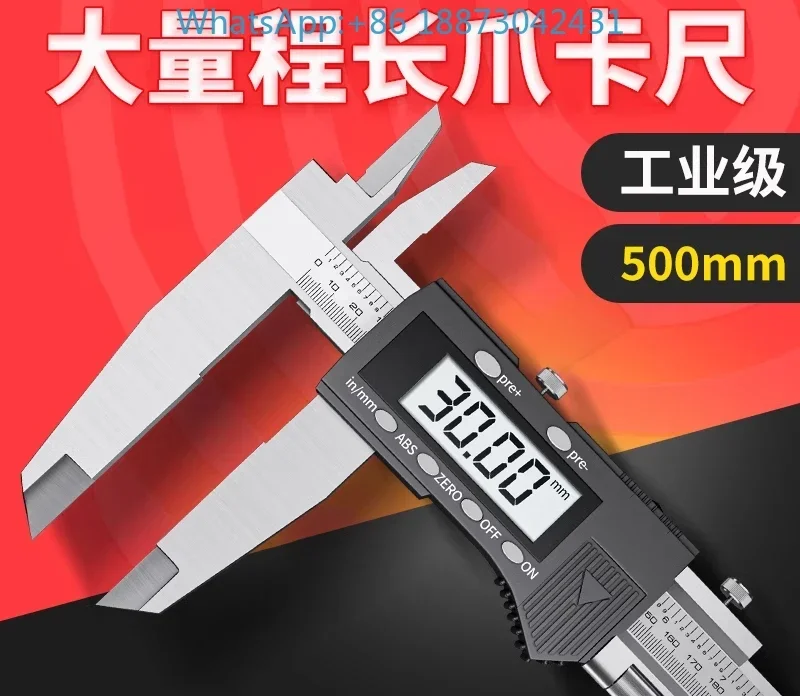 Digital display vernier caliper 500mm high-precision industrial electronic stainless steel long claw digital measuring tool.