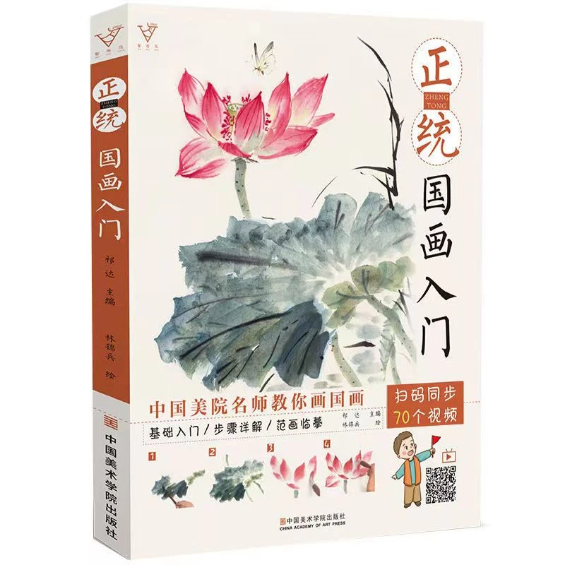 

Zero Based Freehand Painting Copying Book Chinese Meticulous Painting Coloring Books Landscape Flowers Birds Art Tutorial Book