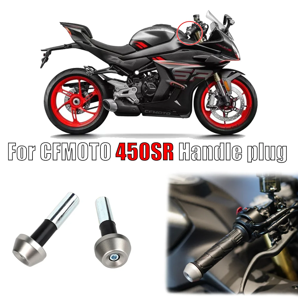 For CFMOTO Accessories 450SR SR450 CF400-6 Handle plug Motorcycle Handle plug