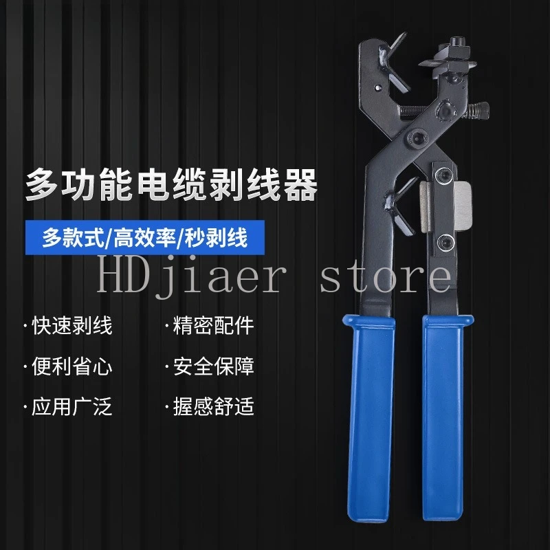 

Cable stripping clamp insulated wire 10KV overhead wire stripper rotary cutting type high voltage stripper rapid wire stripper