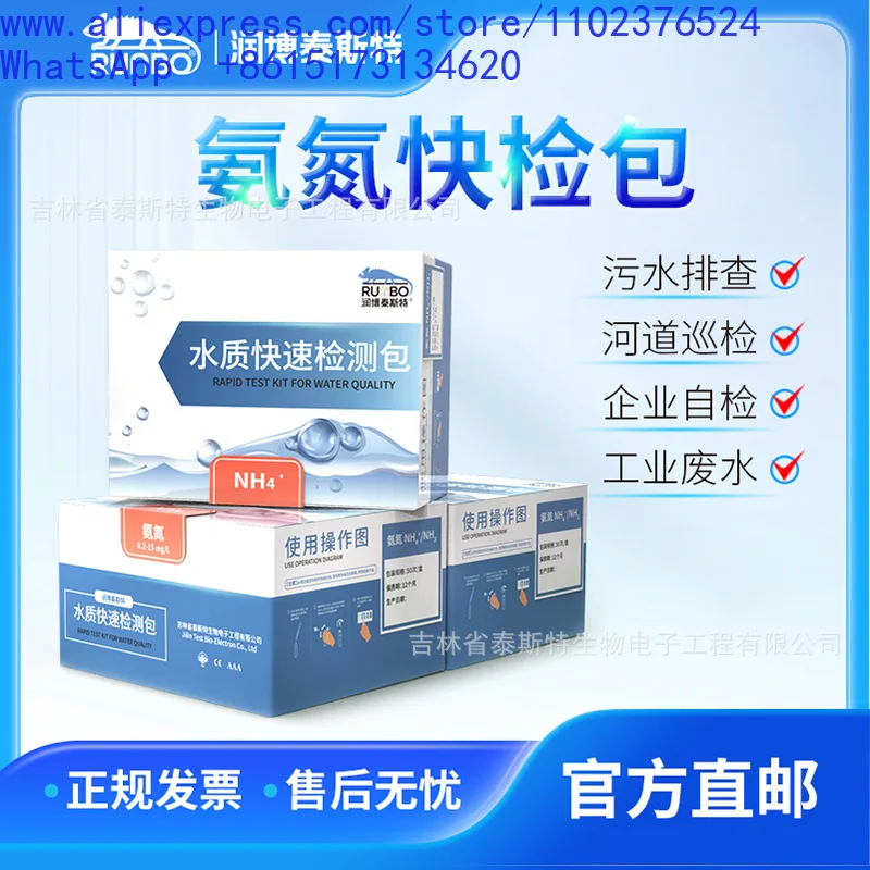 Ammonia Nitrogen Rapid Testing Kit COD Total Phosphorus Total Nitrogen Water Quality Testing