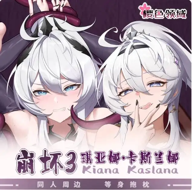 

Подушка-дакимакура Honkai Impact 3 Кьяна Каслана, сексуальная аниме-подушка для обнимания, чехол для подушки, постельные принадлежности, подарки YSLY