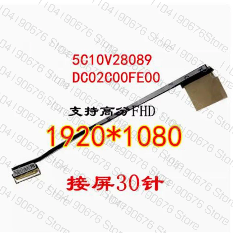 

New For Lenovo Thinkpad X1 Carbon 7th X1 Carbon 2020 Gen 7 Gen8 Screen Cable ~~~