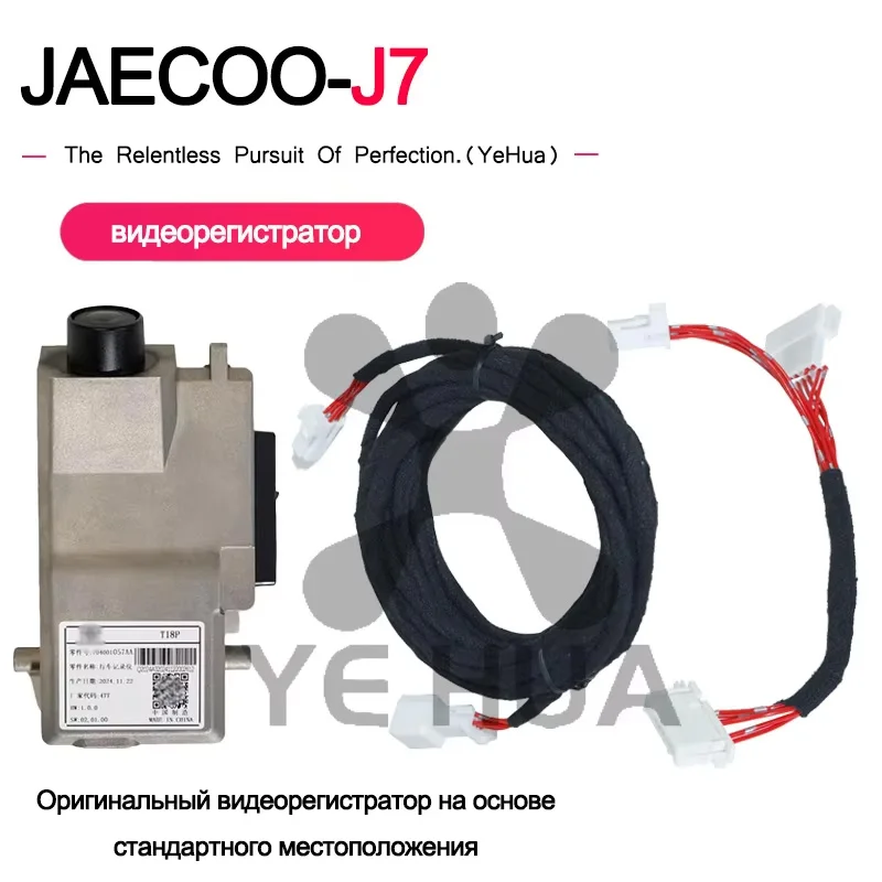 For Jaecoo J7 J8 20…