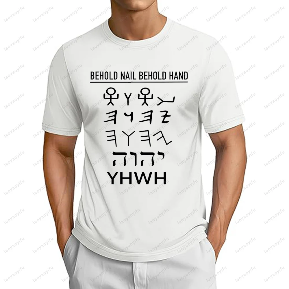YHWH Tetragrammaton Paleo Hebrew Yahweh T-shirt Vintage Casual Streetwear Hip Hop Classics Tshirt Summer Short Sleeve T Shirt